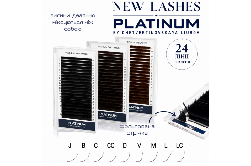 Вії для нарощування чорні Platinum 6 ліній C 0.10 16 mm