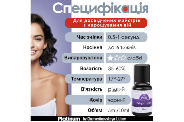 Клей для нарощення вій Magic Platinum 5мл