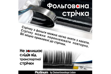 Вії для нарощування чорні Platinum 20 ліній J 0.07 7mm