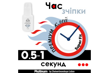 Клей Crystal  PLATINUM 5ml