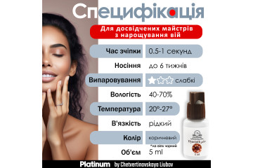 Клей Hyacinth Platinum