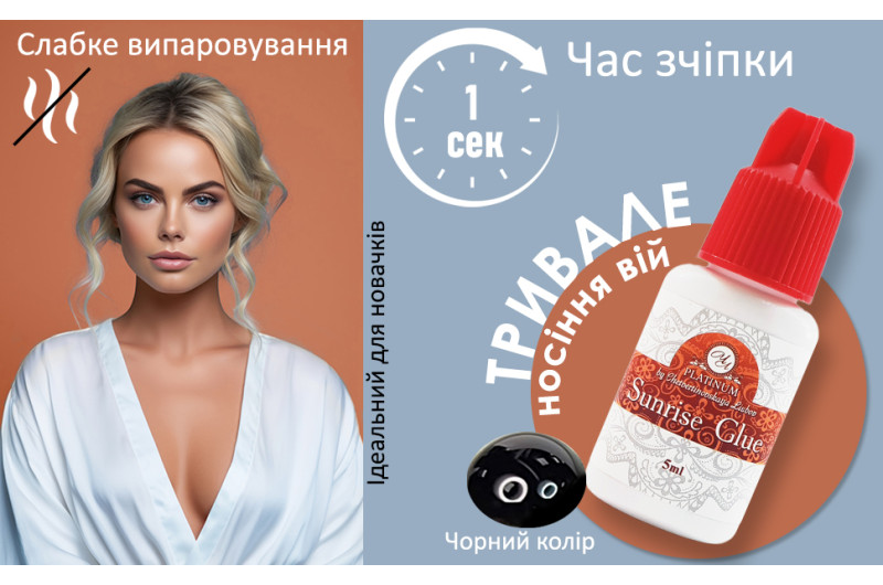 Клей для нарощення вій Sunrise Platinum 10мл