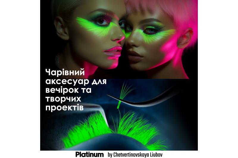 1 ТОН NEON (Рожеві / Жовті / Сині) PLATINUM 20 ліній CC 0.07 8–13 мм