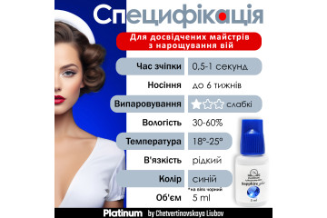 Клей Sapphire Platinum