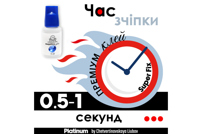Клей Sapphire Platinum