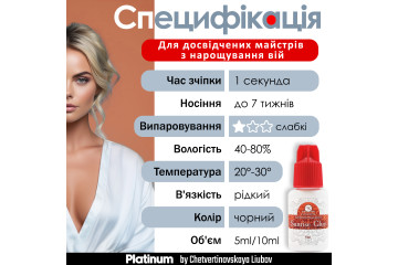 Клей для нарощення вій Sunrise Platinum 10мл