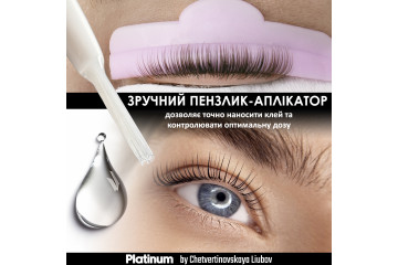 Клей для ламінування вій Platinum