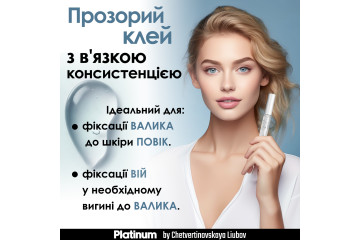Клей для ламінування вій Platinum