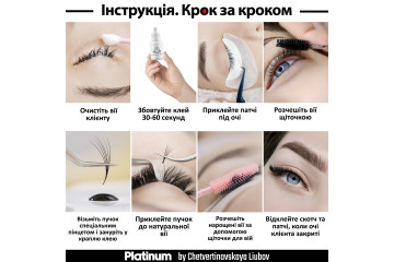 Клей для нарощення вій Sunrise Platinum 10мл