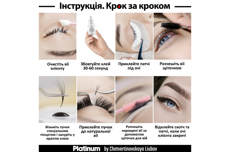 Клей для нарощення вій Sunrise Platinum 10мл