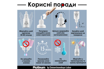 Клей для нарощення вій Sunrise Platinum 10мл