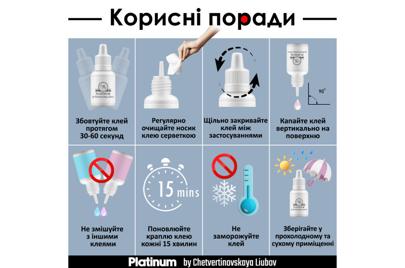 Клей для нарощення вій Sunrise Platinum 10мл