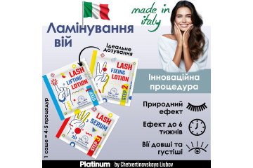 ПРЕПАРАТ ДЛЯ ЛАМІНУВАННЯ ВІЙ І БРІВ PLATINUM STEP 1 В САШЕ