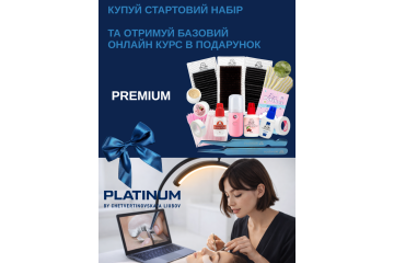 Набір для нарощування вій Premium + Базовий онлайн курс у подарунок   