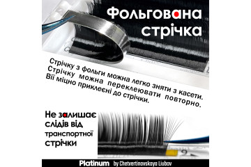 Вії для нарощування чорні Platinum 20 ліній M+ 0.07 7mm