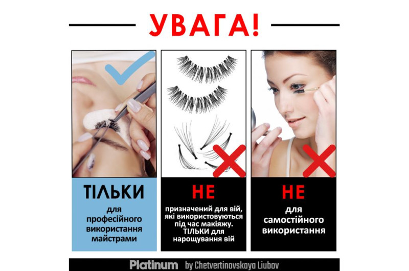 ГОТОВІ ПУЧКИ / PLATINUM / C 3D 0,07 ОКРЕМІ ДОВЖИНИ 7мм