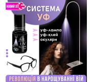 Система UV