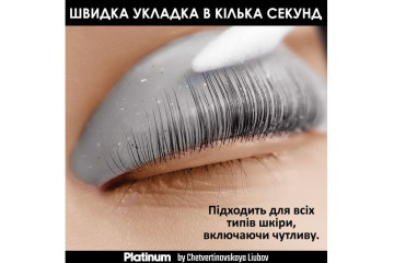Набір для ламінування вій LashLift Kit mini+ Онлайн урок в подарунок