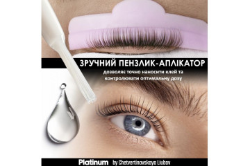 Набір для ламінування вій LashLift Kit mini+ Онлайн урок в подарунок