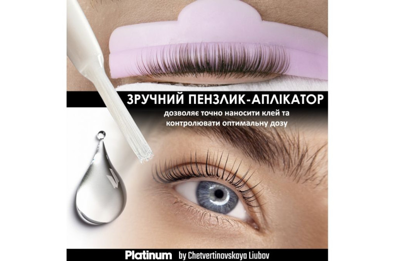 Набір для ламінування вій LashLift Kit mini+ Онлайн урок в подарунок