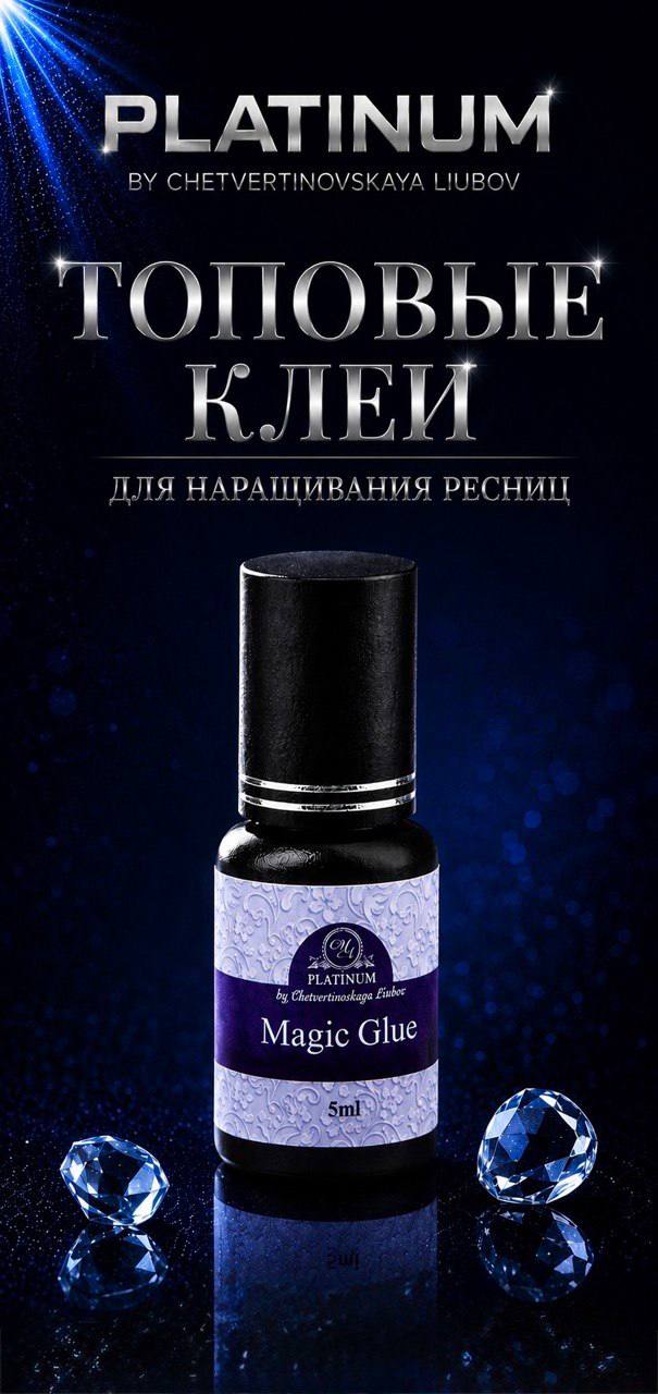 Клеи